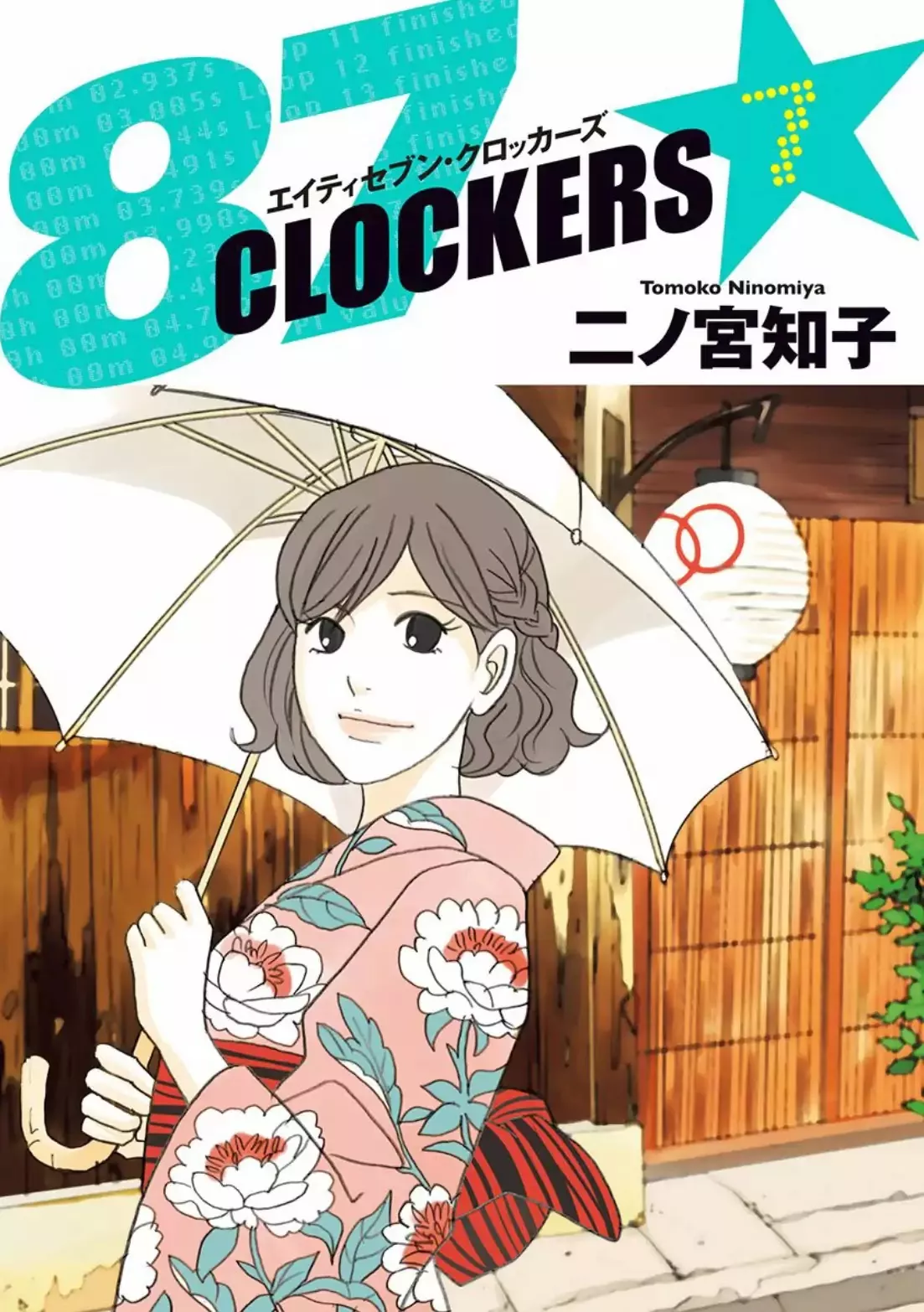 Read 87 Clockers Chapter 34 Online