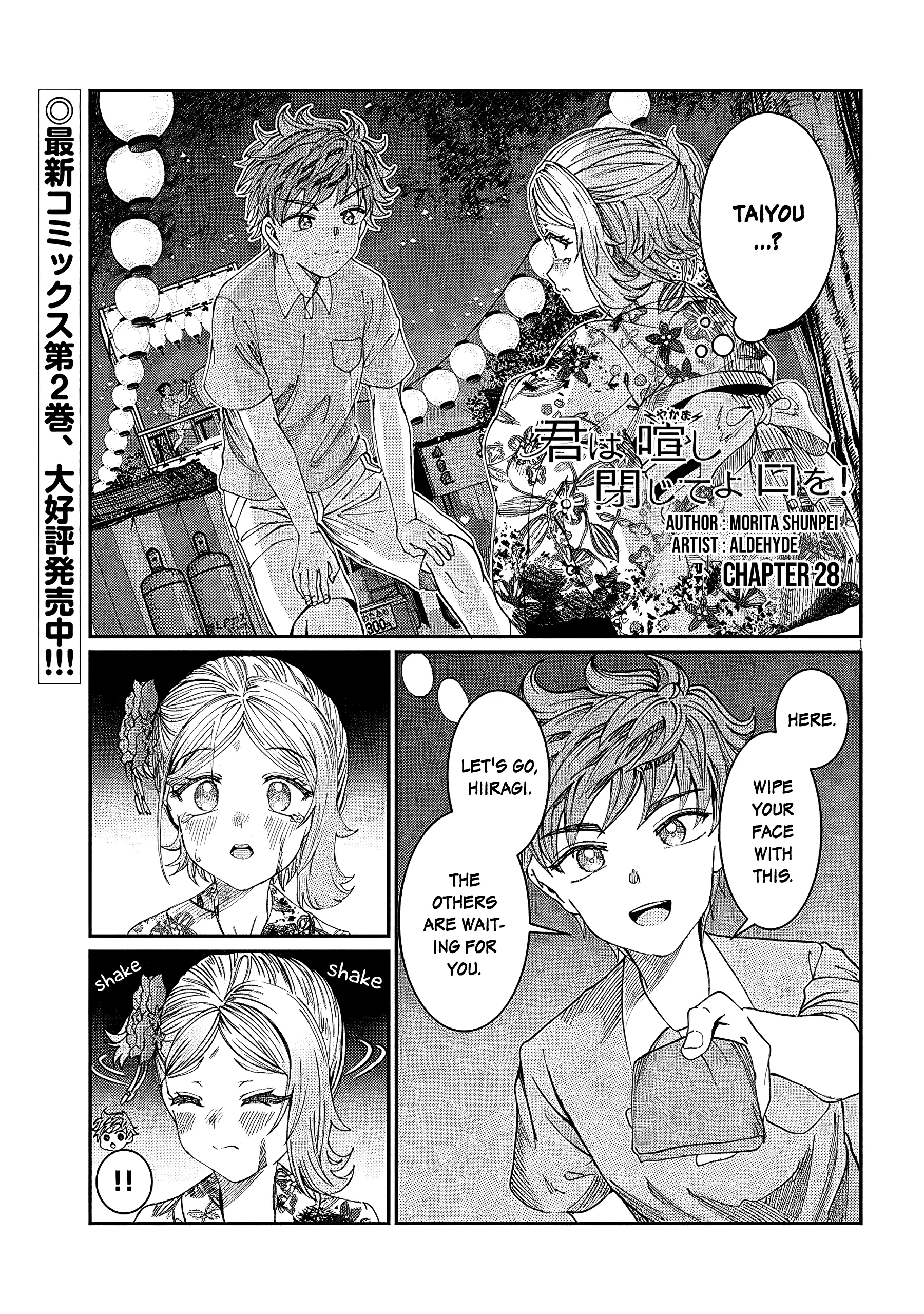 Read Kimi wa Yakamashi Tojite yo Kuchi wo! Chapter 28 Online
