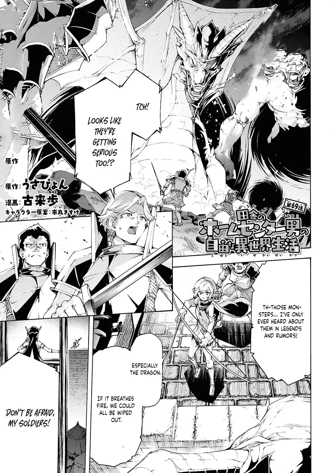 Read Inaka no Home Center Otoko no Jiyuu na Isekai Seikatsu Chapter 69 Online