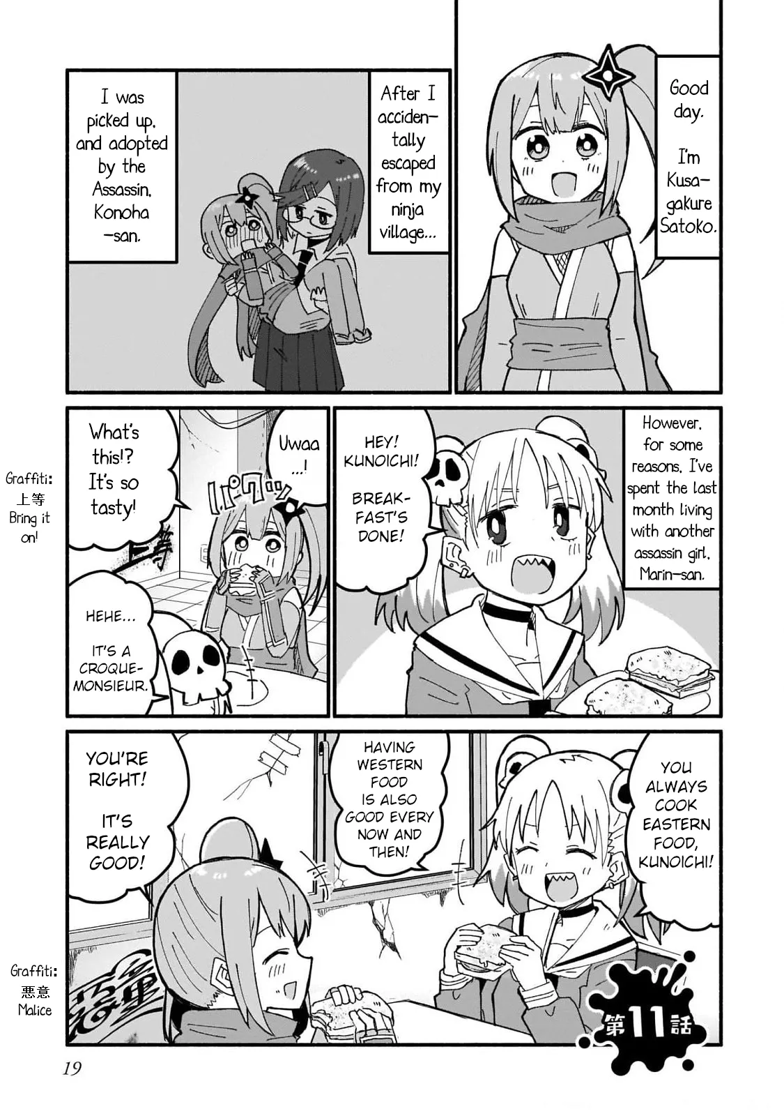 Read Ninja to Koroshiya no Futarigurashi Chapter 11 Online