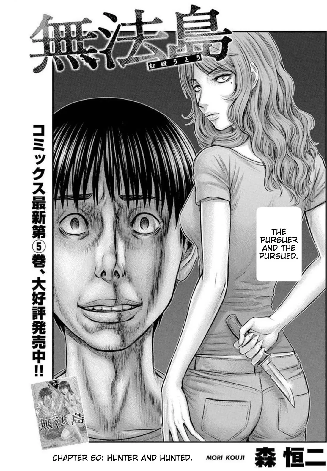Read Muhoutou Chapter 50 - Hunter and Hunted Online