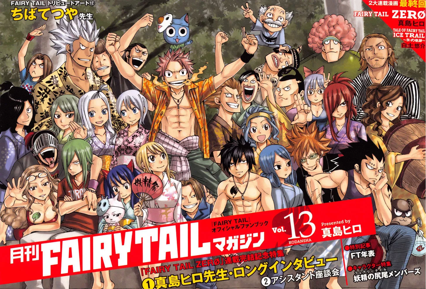 Read Fairy Tail Zero Chapter 13 - An Eternal Adventure Online