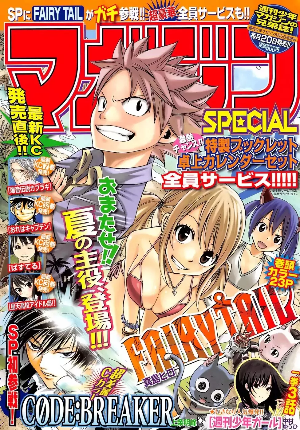 Read Fairy Tail S Chapter 2 - The Fairy's Punishment Game Online