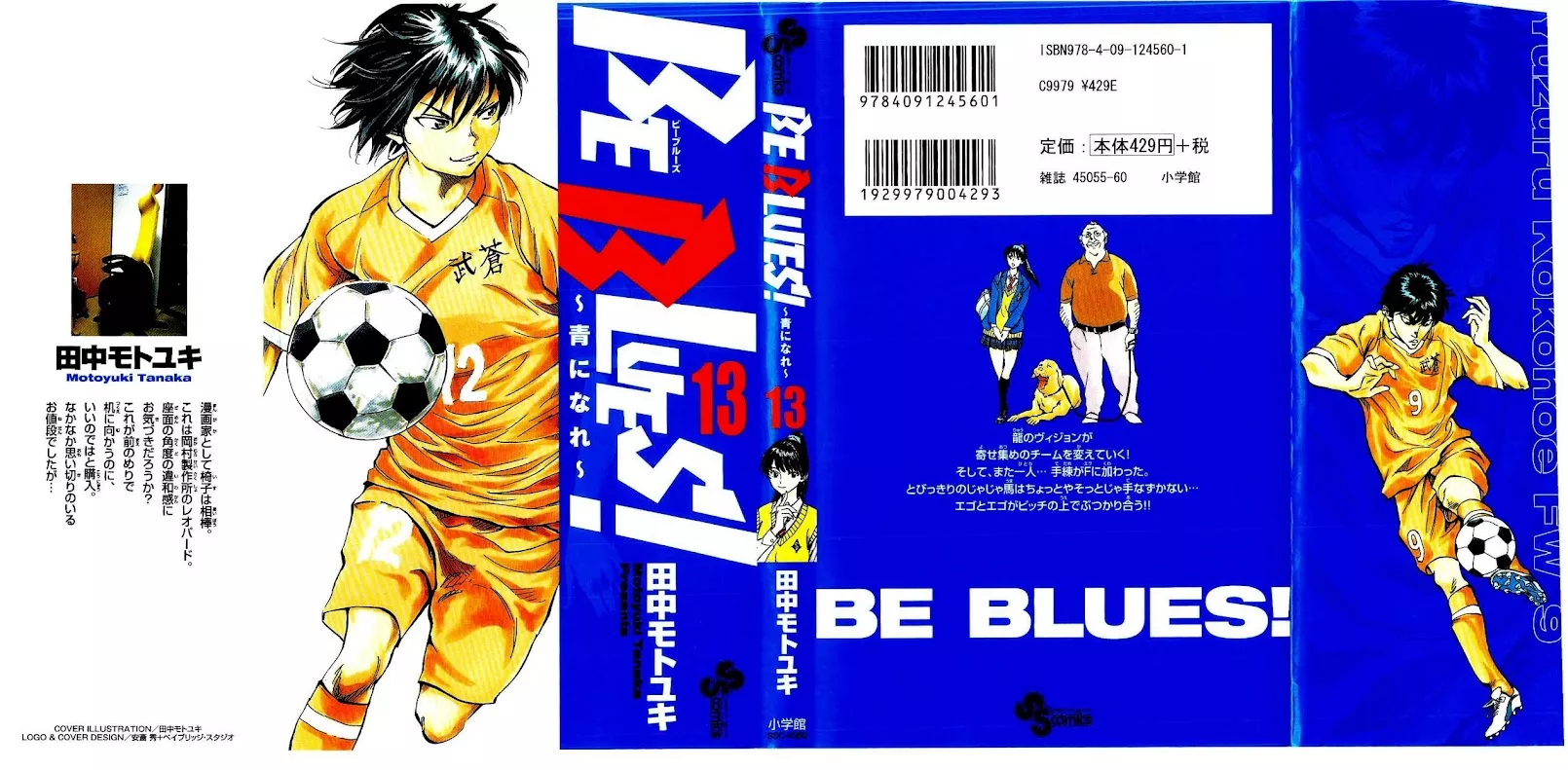 Read BE BLUES ~Ao ni nare~ Chapter 118 - Volante! Online