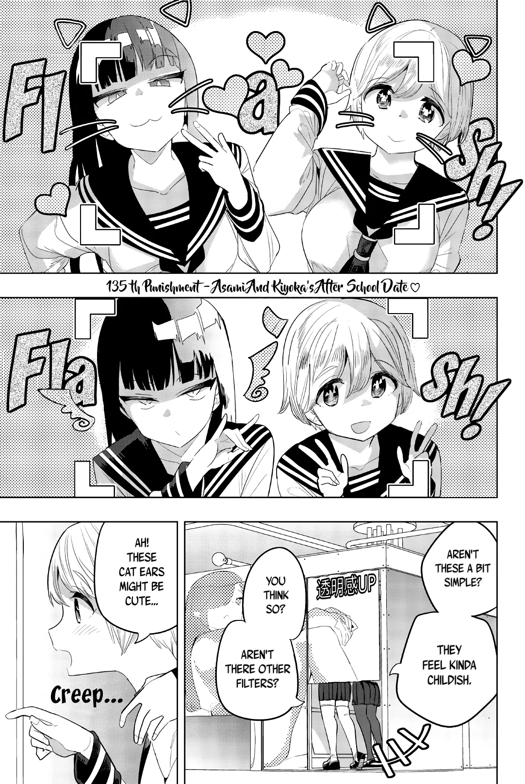 Read Houkago no Goumon Shoujo Chapter 135 - Asami And Kiyoka's After School Date♥ Online