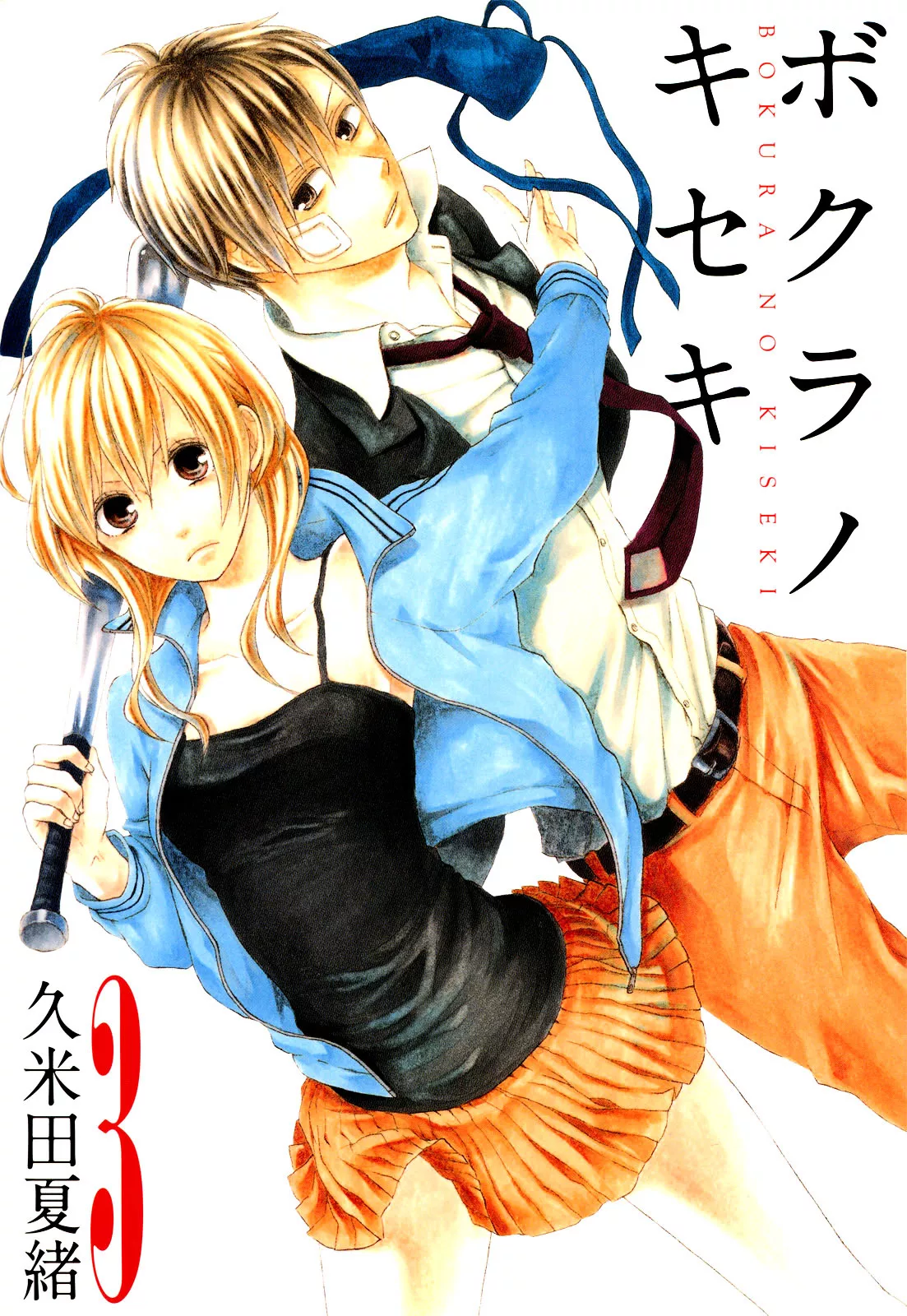 Read Bokura no Kiseki Chapter 9 - Chapter #09 Online