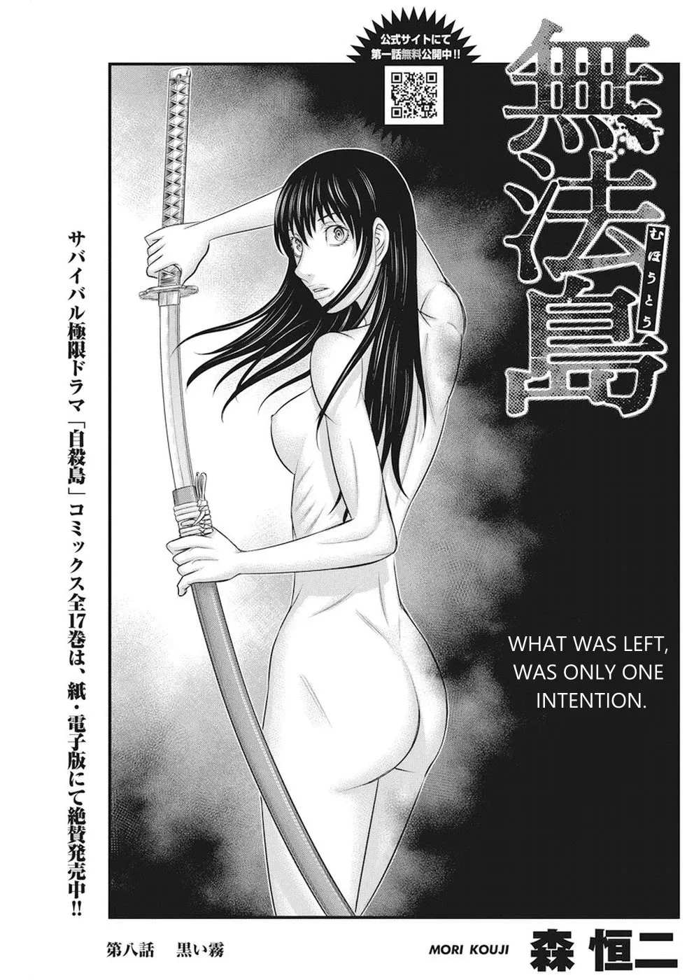 Read Muhoutou Chapter 8 Online