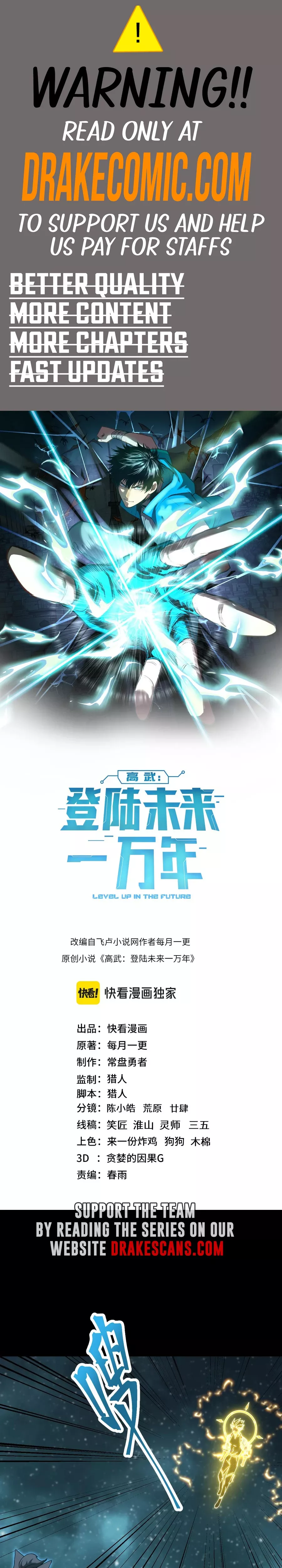 Read Log into the Future Chapter 166 Online