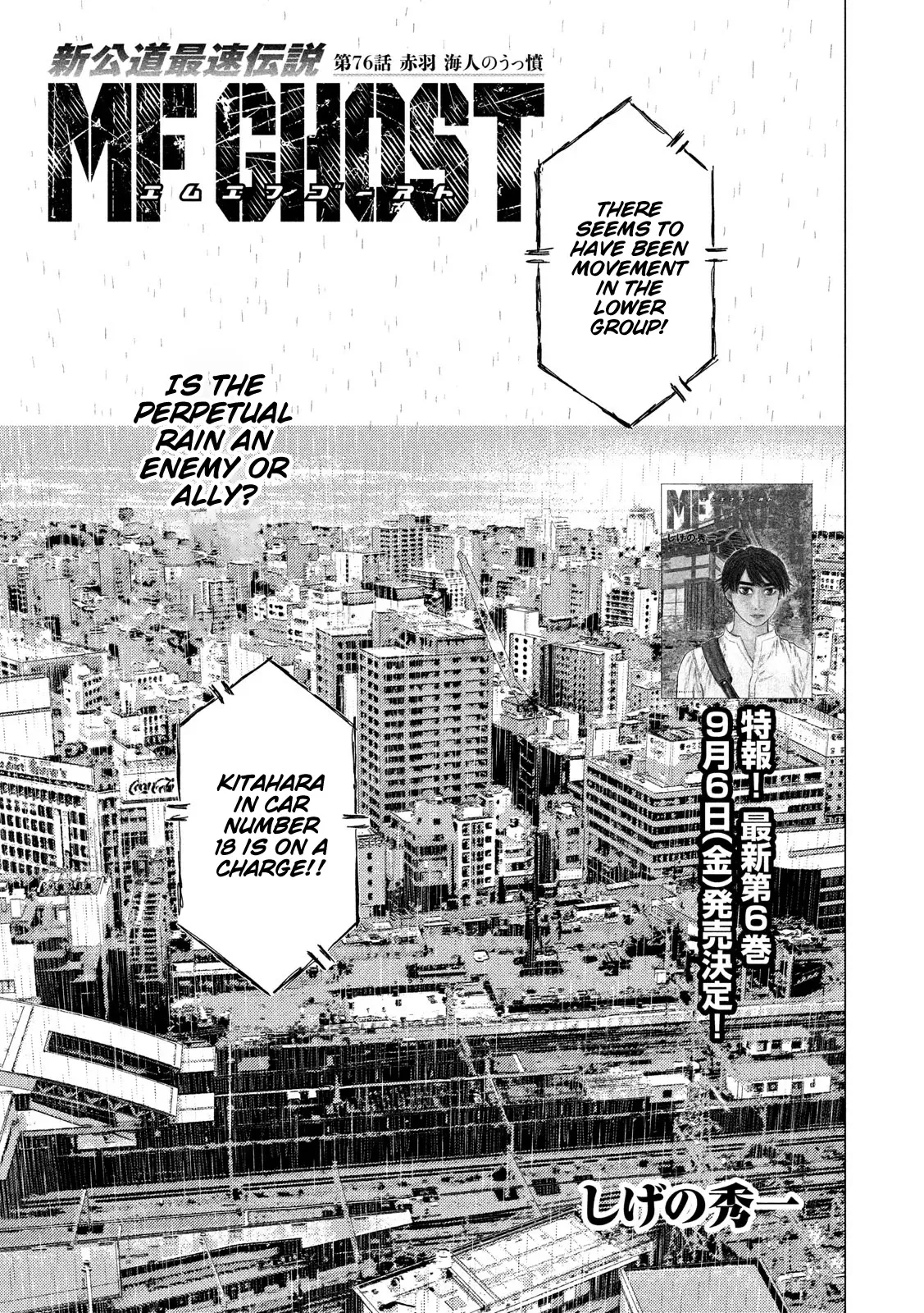 Read MF Ghost Chapter 76 - The Frustration of Kaito Akabane Online