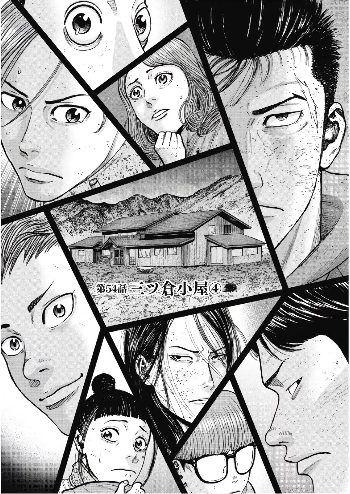Read Monkey Peak Chapter 54 - Mitsukura Cabin (Part 4) Online