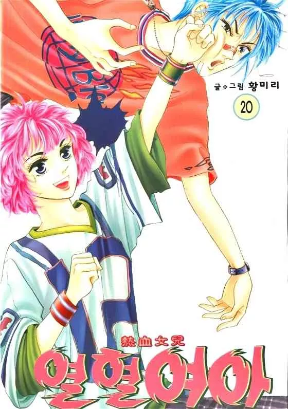 Read Hot Blooded Woman Chapter 144 Online