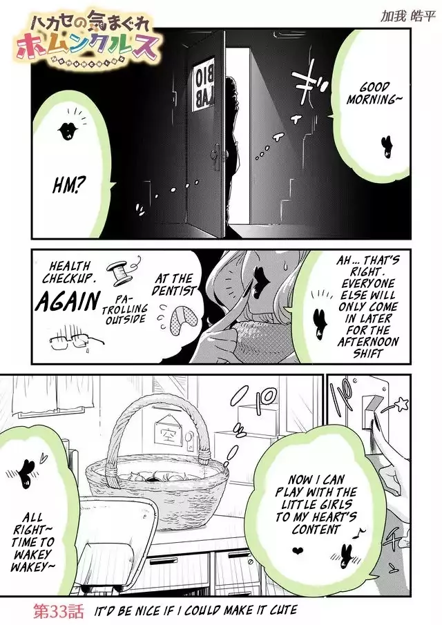 Read Hakase no Kimagure Homunculus Chapter 33 - It'd Be Nice If I Could Make It Cute Online