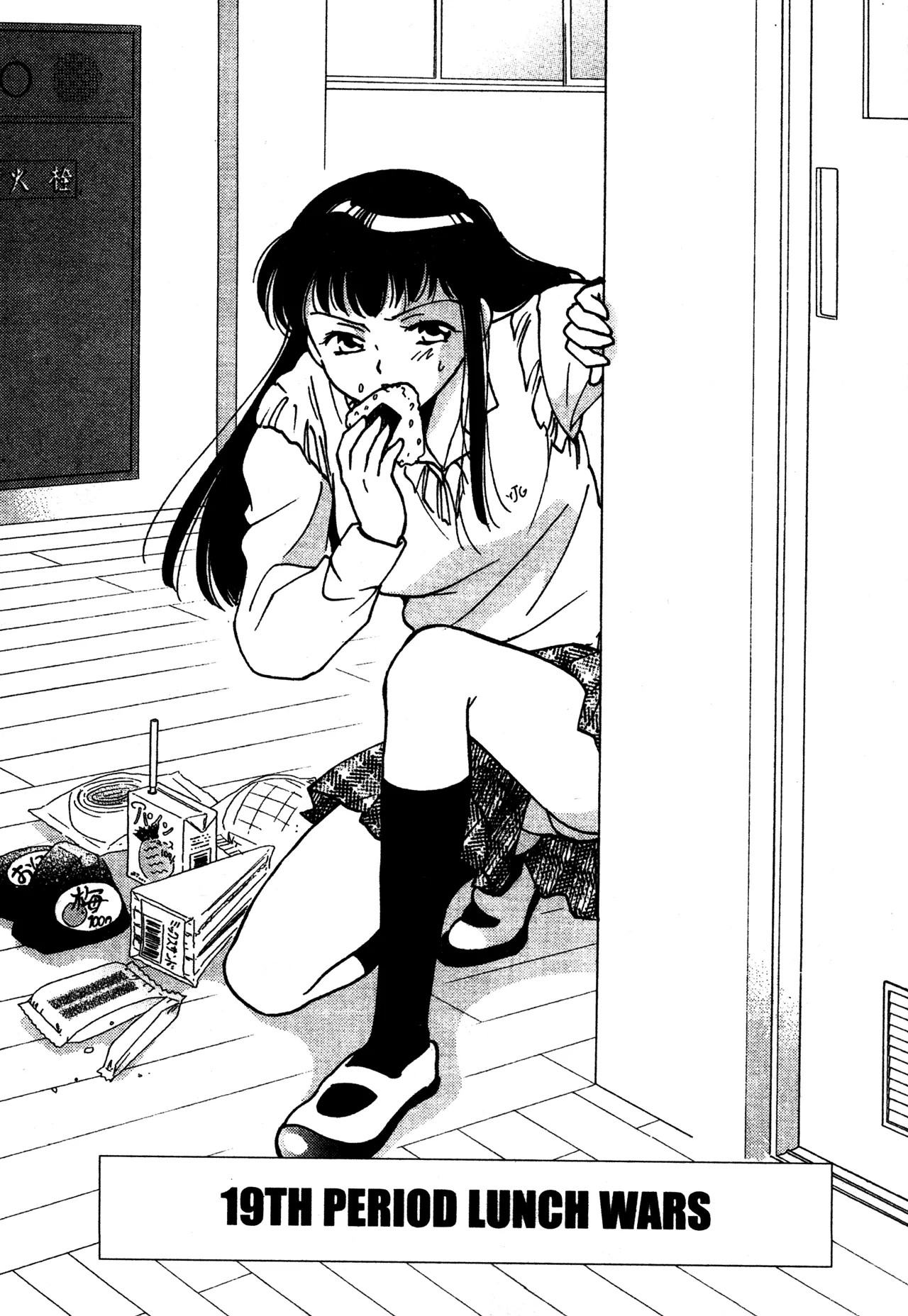 Read Joshikousei: Girls-High Chapter 19 Online