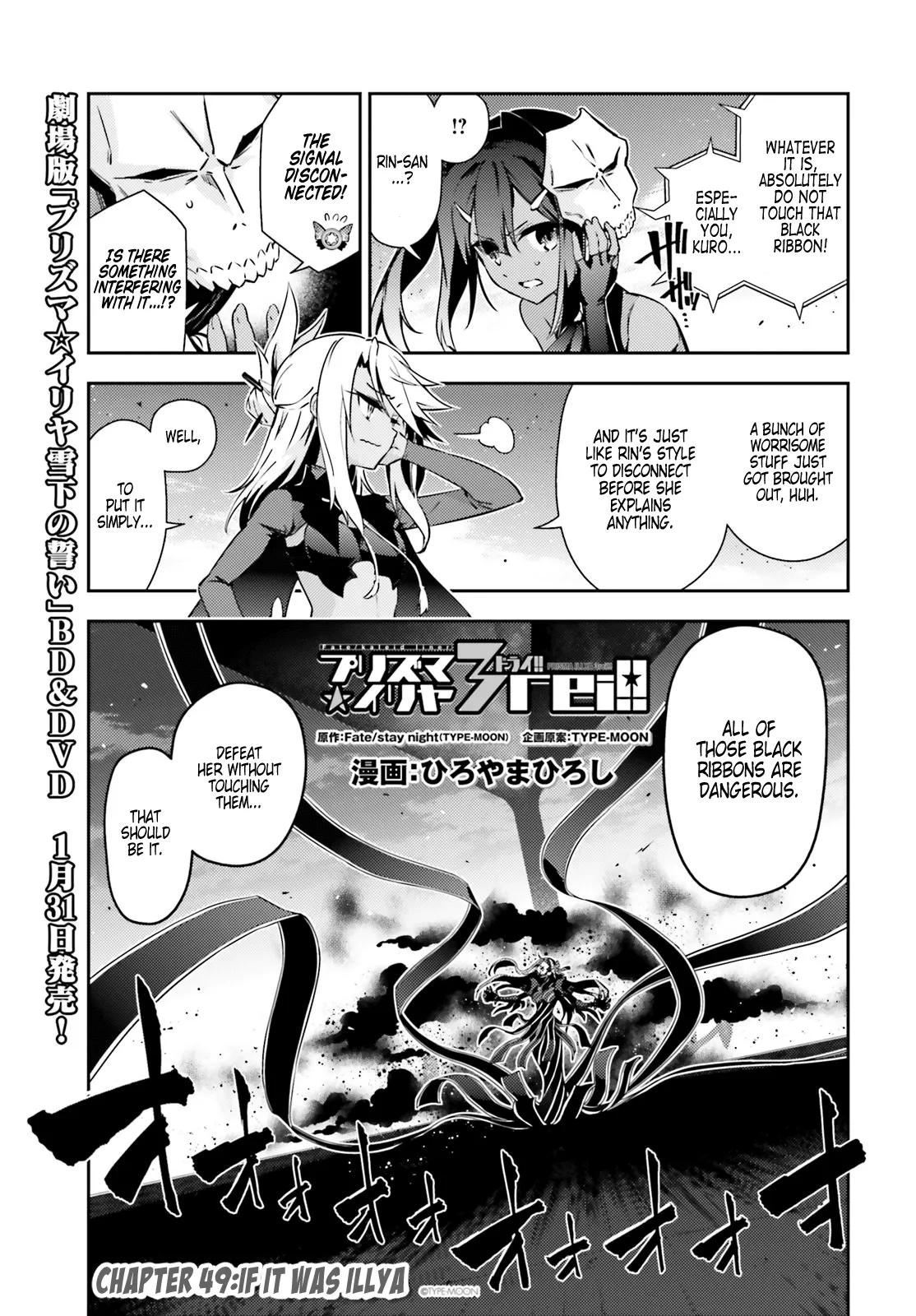 Read Fate/Kaleid Liner Prisma Illya Drei! Chapter 49.2 Online