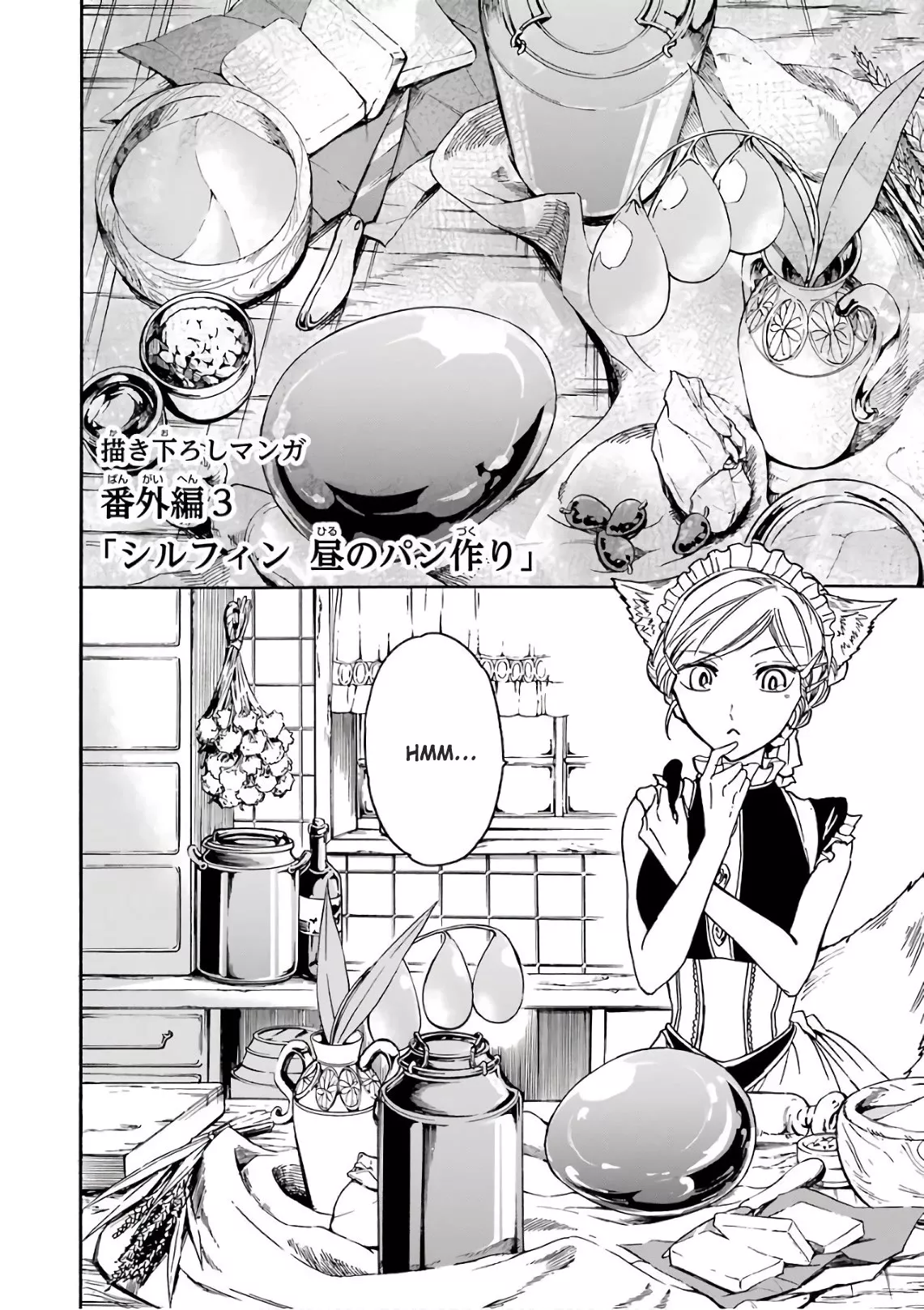 Read Gourmet In Different World. Chapter 18.5 Online