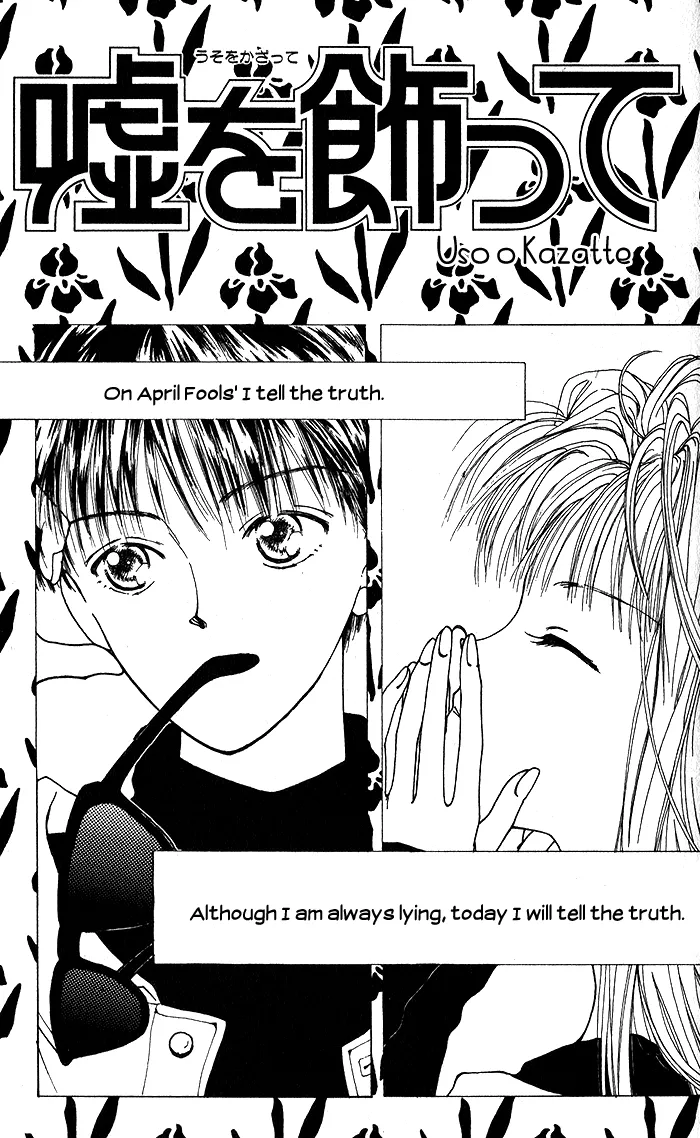 Read Hai ni Naru Made Chapter 5 Online