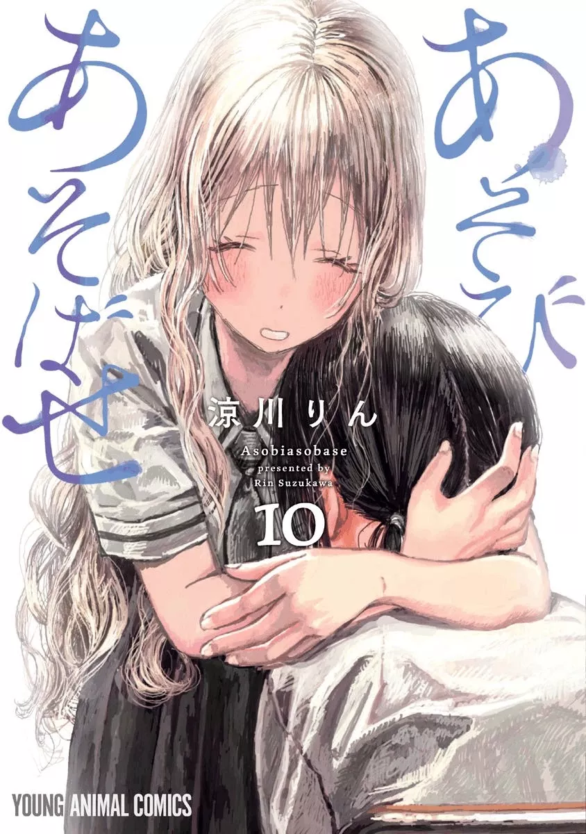 Read Asobi Asobase Chapter 87 - Happy-Chan Online