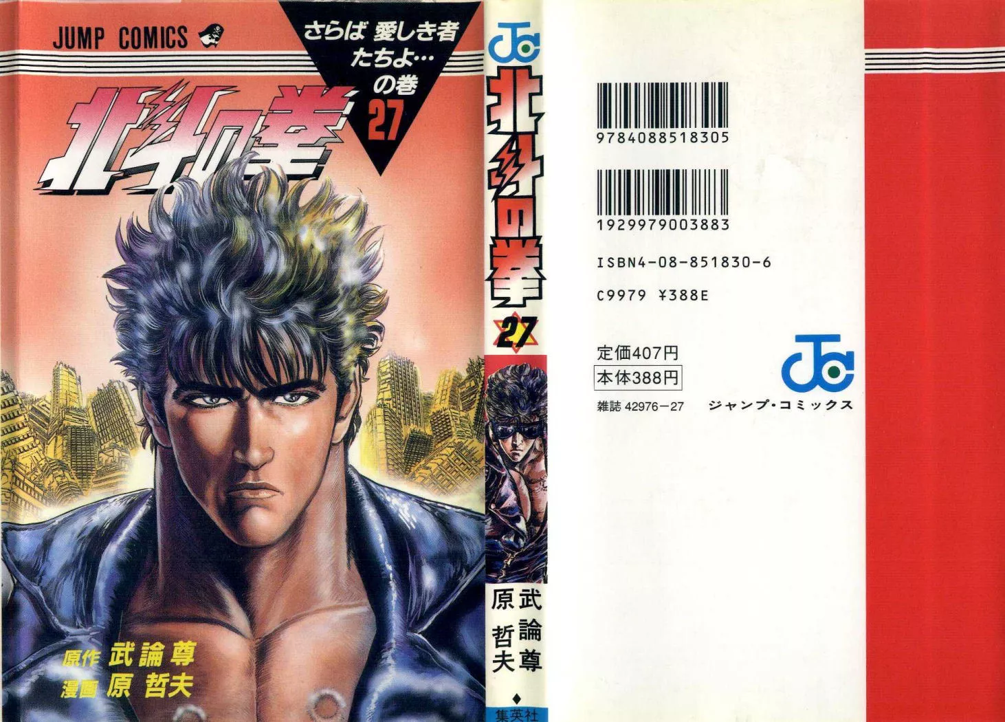 Read Fist of the North Star Chapter 236 - The Man Who Must Die! Online