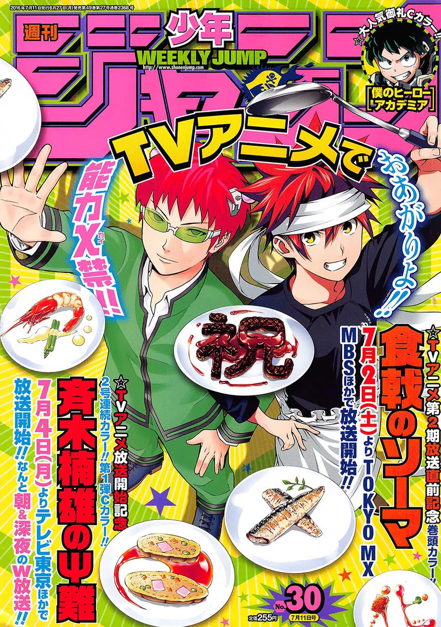 Read Shokugeki no Soma Chapter 172 - Now, To the Fields of Battle! Online