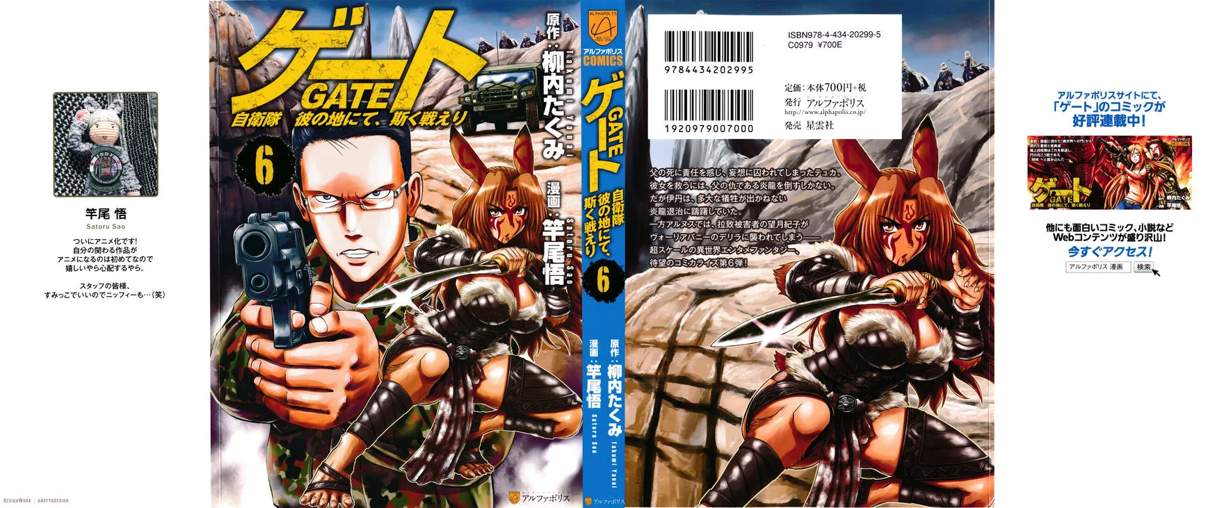 Read Gate – Jietai Kare no Chi nite, Kaku Tatakeri Chapter 41.1 Online