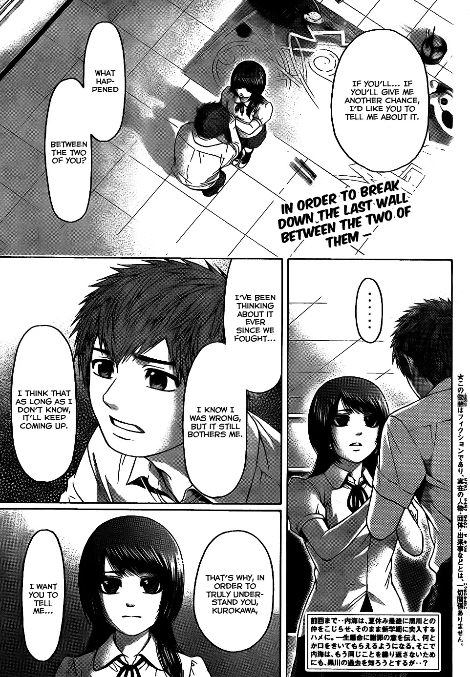Read GE: Good Ending Chapter 66 - Yuki Online