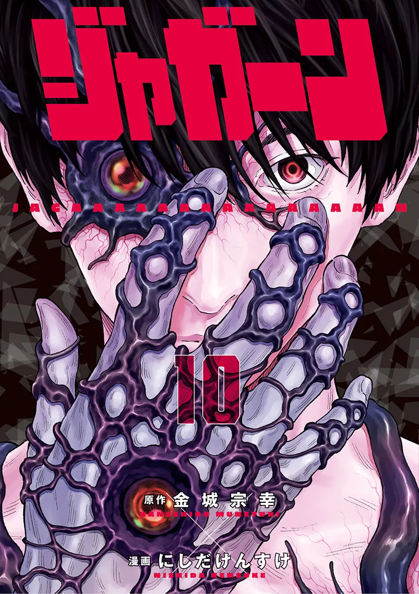 Read Jagaaaaaan Chapter 103 - 5 Months Later Online