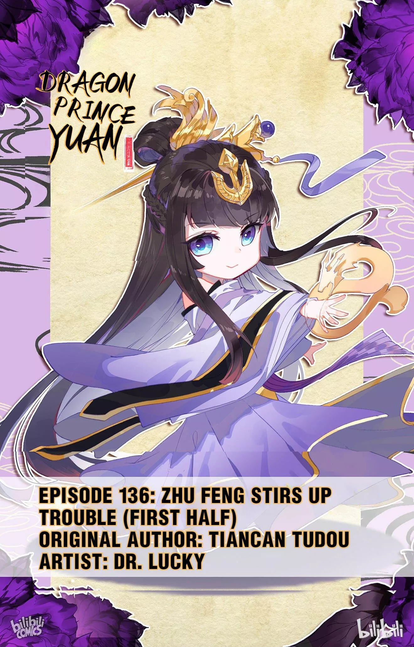 Read Dragon Prince Yuan Chapter 270 - Zhu Feng Stirs Up Trouble (First Half) Online