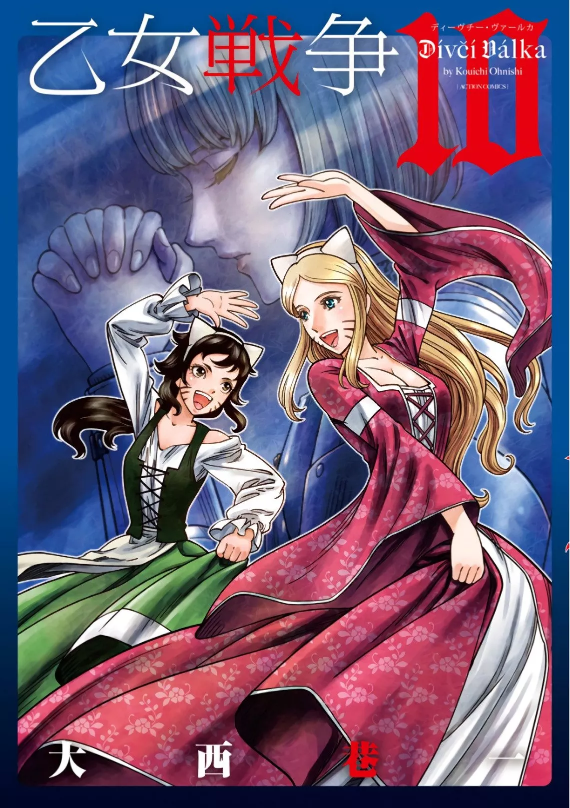 Read Dívčí válka: Maidens’ War Chapter 46 - The Orphans' Long, Long Journey Online