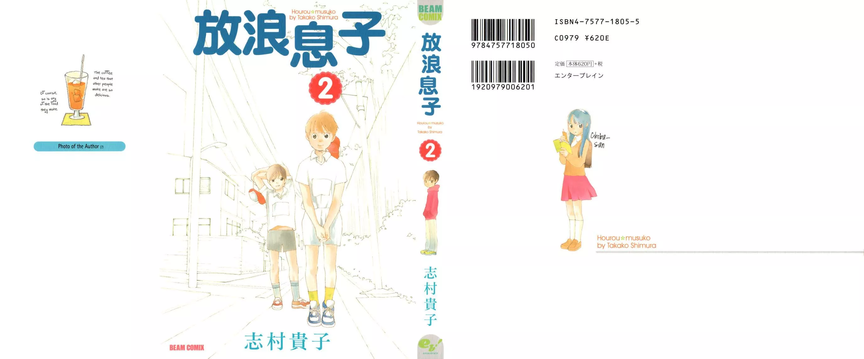 Read Hourou Musuko Chapter 9 - Love and a Hairpiece Online