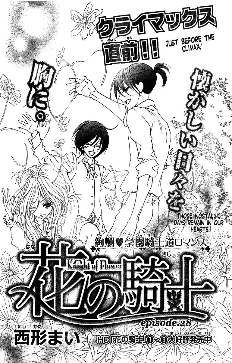 Read Hana no Kishi Chapter 28 Online