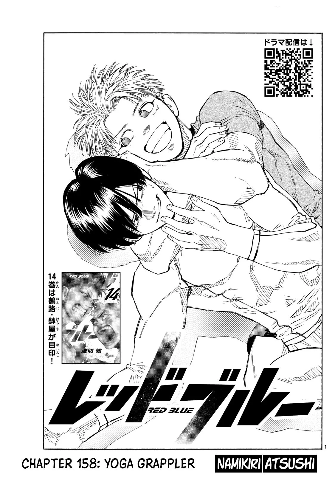 Read Red Blue Chapter 158 Online