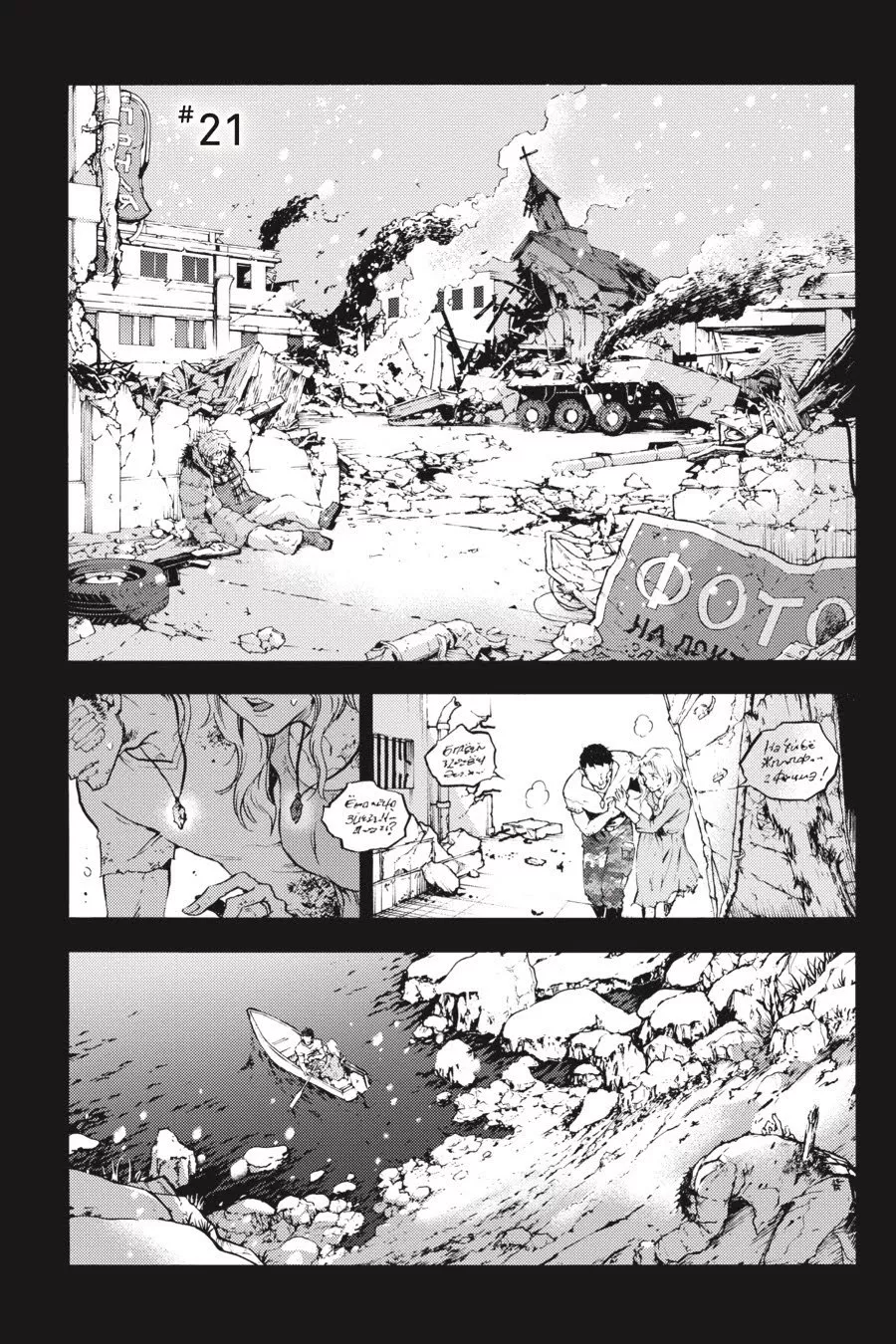 Read Smokin’ Parade Chapter 21 Online