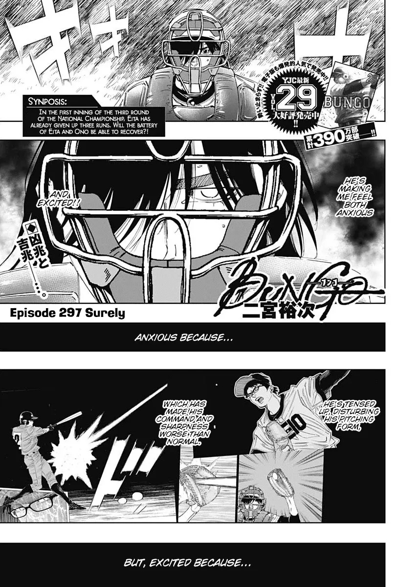 Read Bungo Chapter 297 - Surely Online