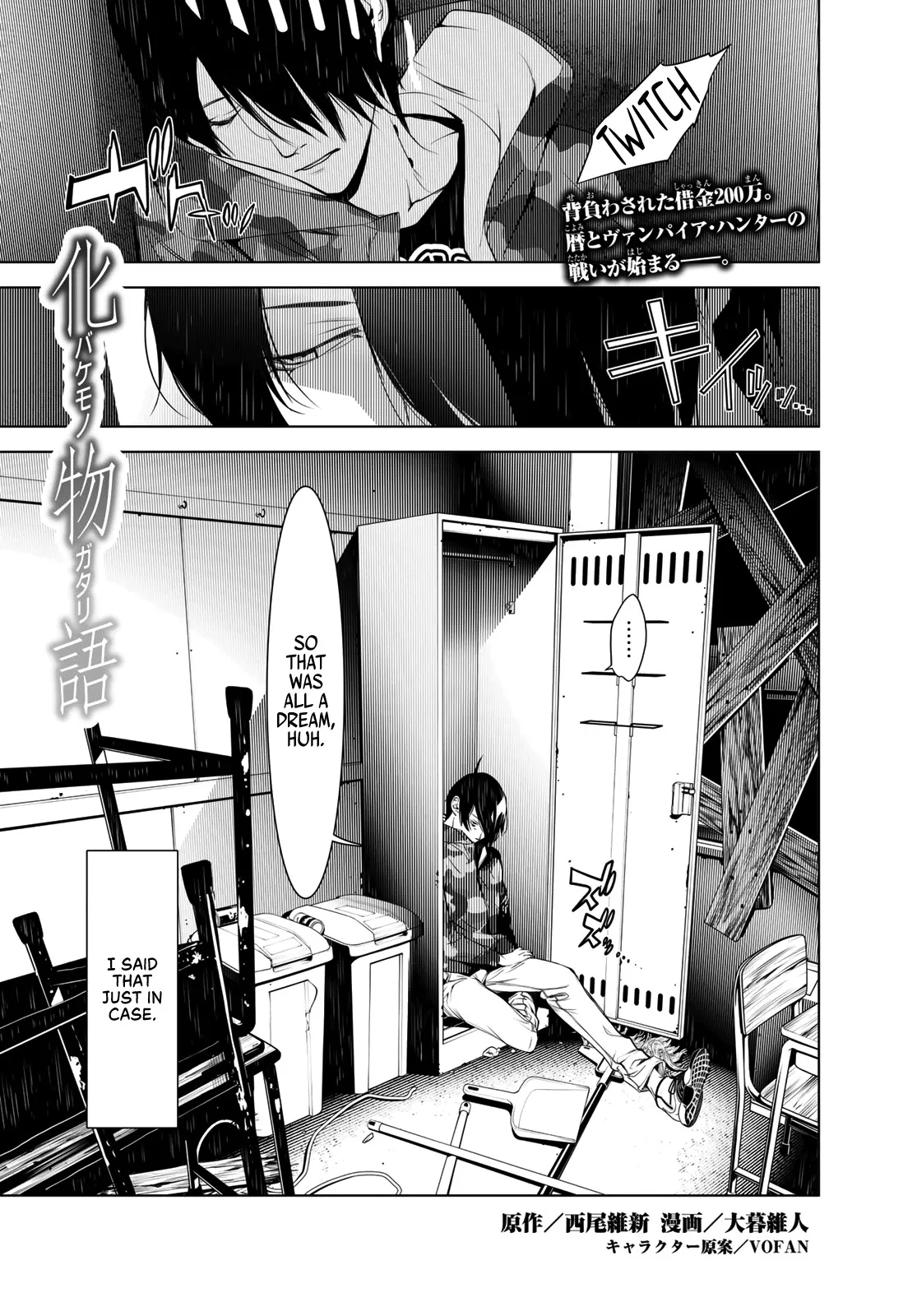 Read Bakemonogatari (Nishio Ishin) Chapter 75 Online