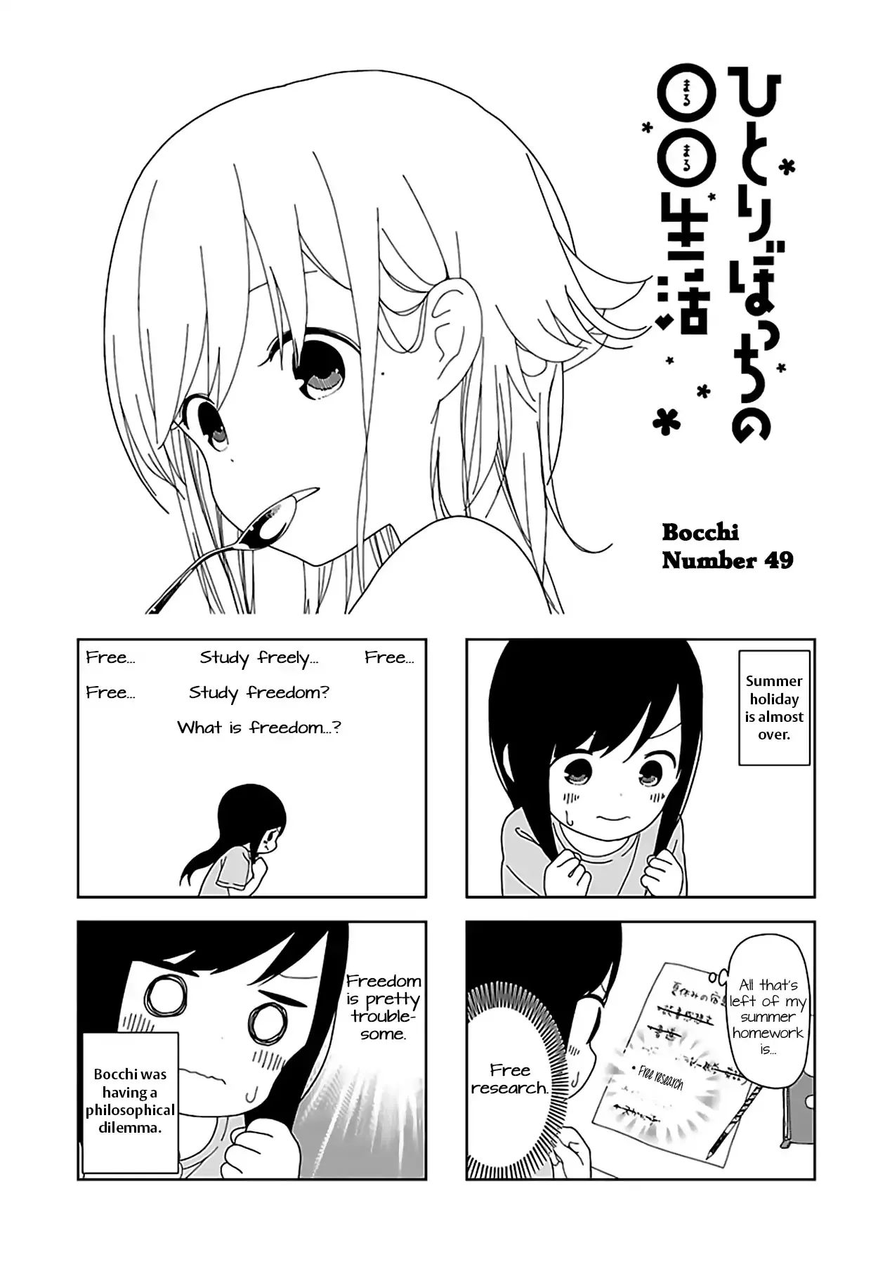 Read Hitoribocchi no ○○ Seikatsu Chapter 49 Online