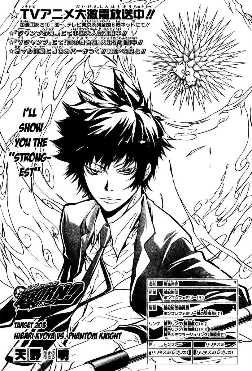 Read Katekyou Hitman Reborn! Chapter 203 - Hibari Kyoya vs. Phantom Knight Online