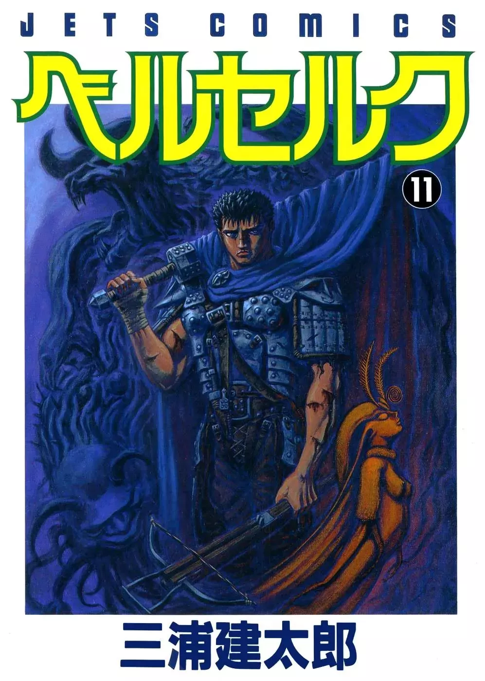 Read Berserk Chapter 59 - Devil Dogs (1) Online