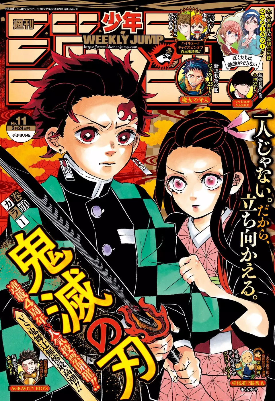 Read Kimetsu no Yaiba Chapter 193 - The Door of Hardship Begins to Open Online