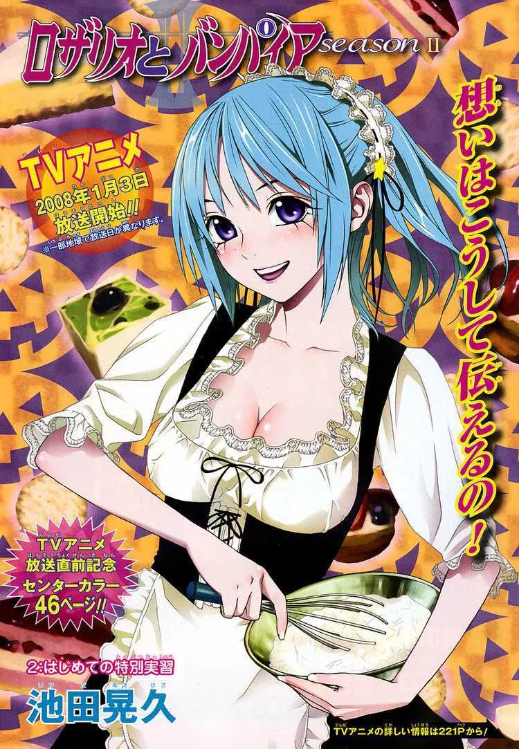 Read Rosario to Vampire Season II Chapter 2 - Self-Study Class Online