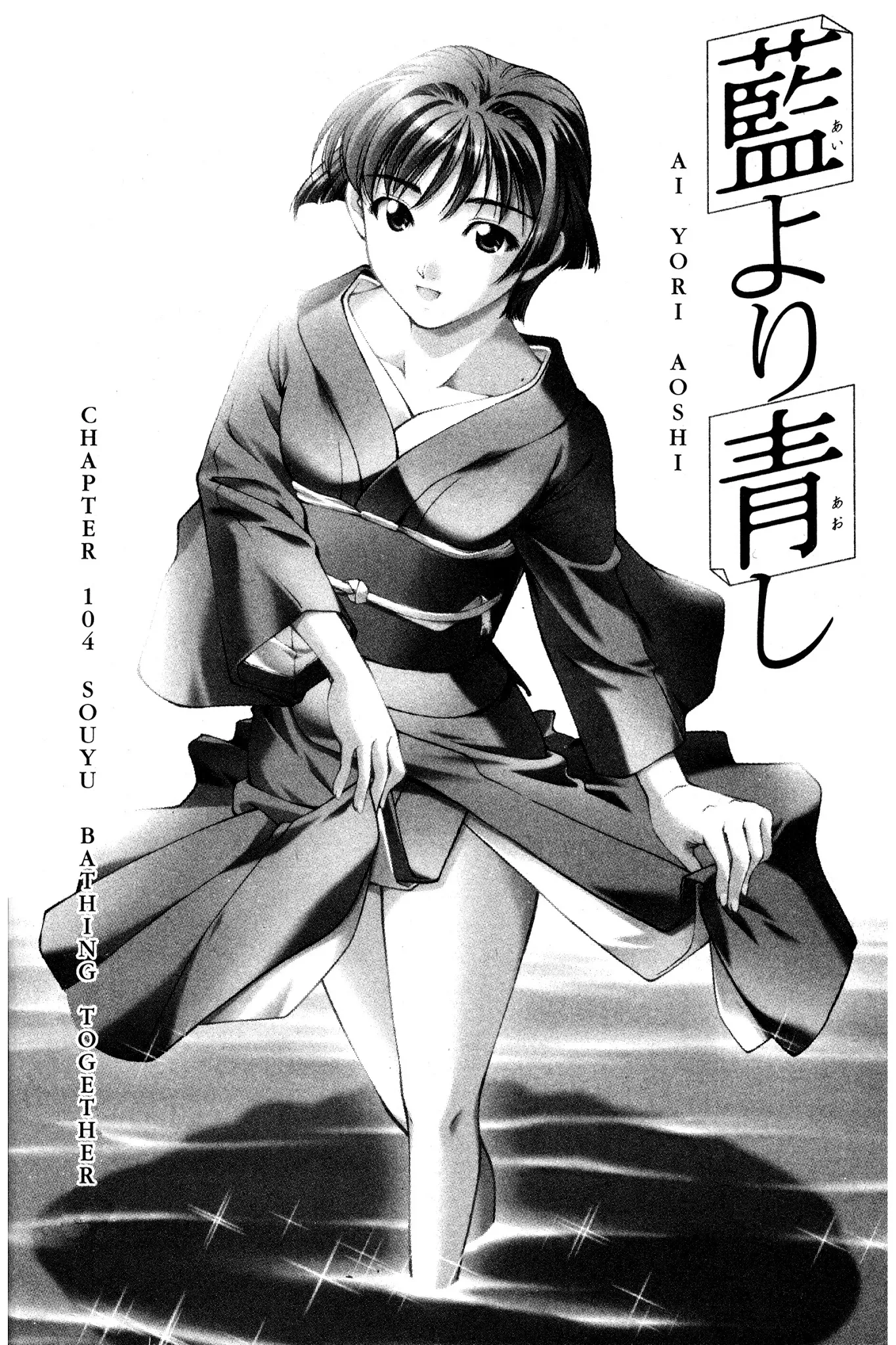 Read Ai Yori Aoshi Chapter 104 - Souyu - Bathing Together Online