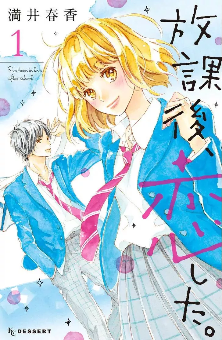 Read Houkago, Koishita Chapter 1 - I Wish To Join The Club Online