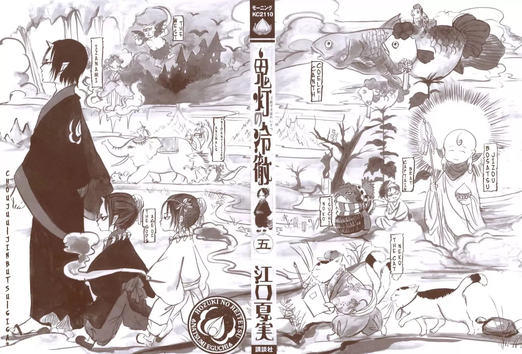 Read Hoozuki no Reitetsu Chapter 30 - Offense and Defense of Sai no Kawara Online