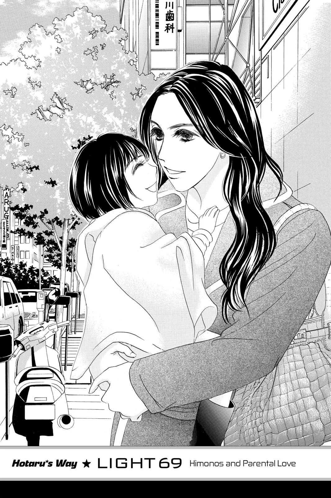 Read Hotaru no Hikari Chapter 69 - Light 69 Online