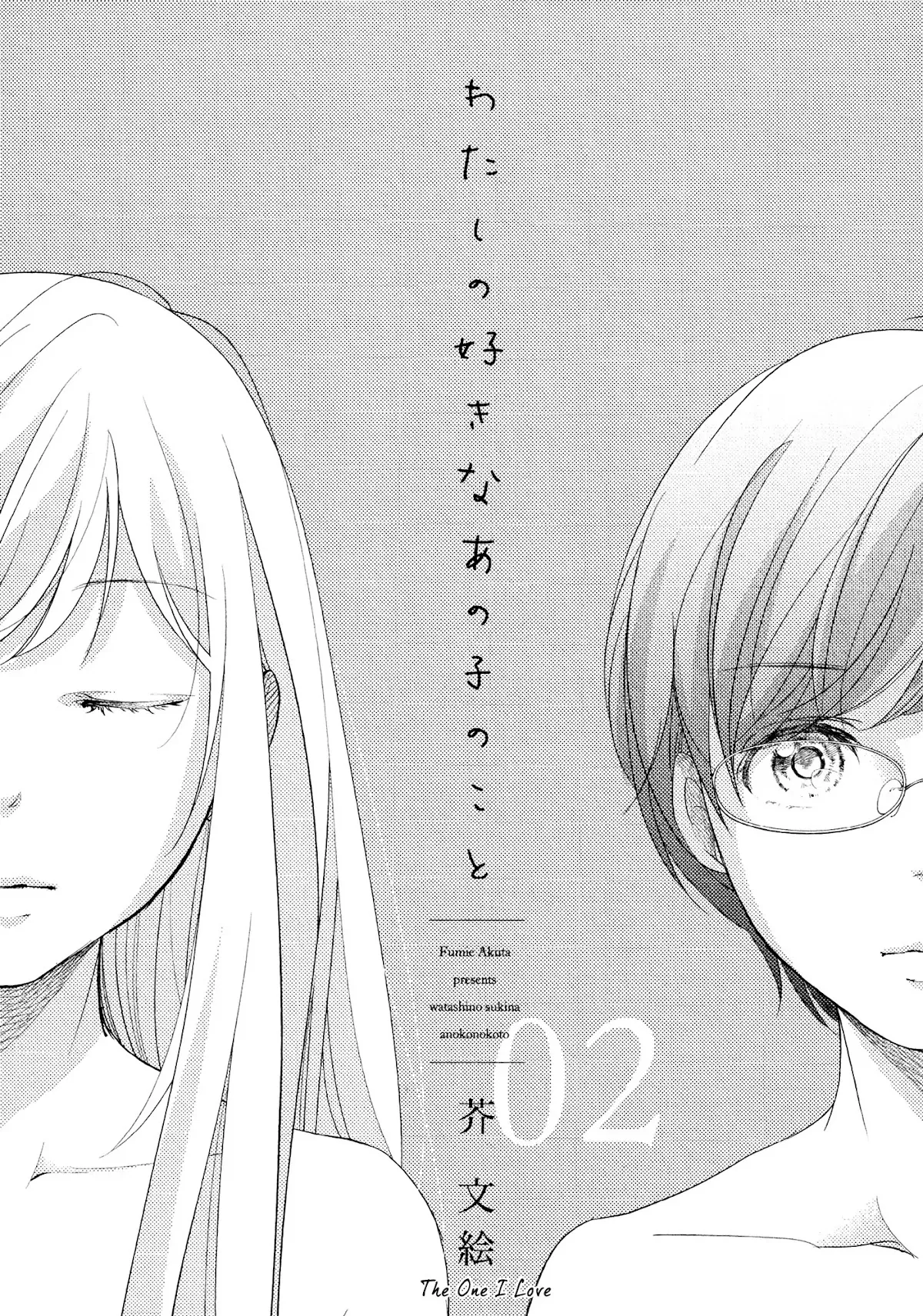 Read Imouto ga Dekimashita. Chapter 5 - The One I Love (2) Online