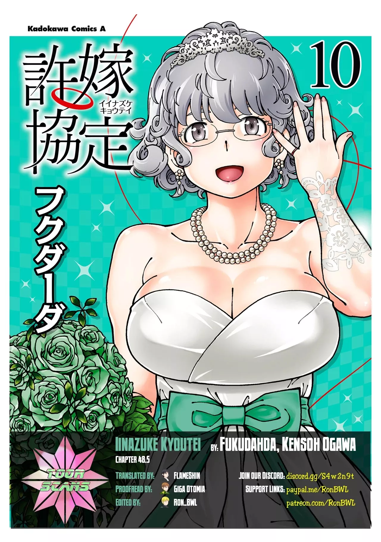Read Iinazuke Kyoutei Chapter 48.5 Online
