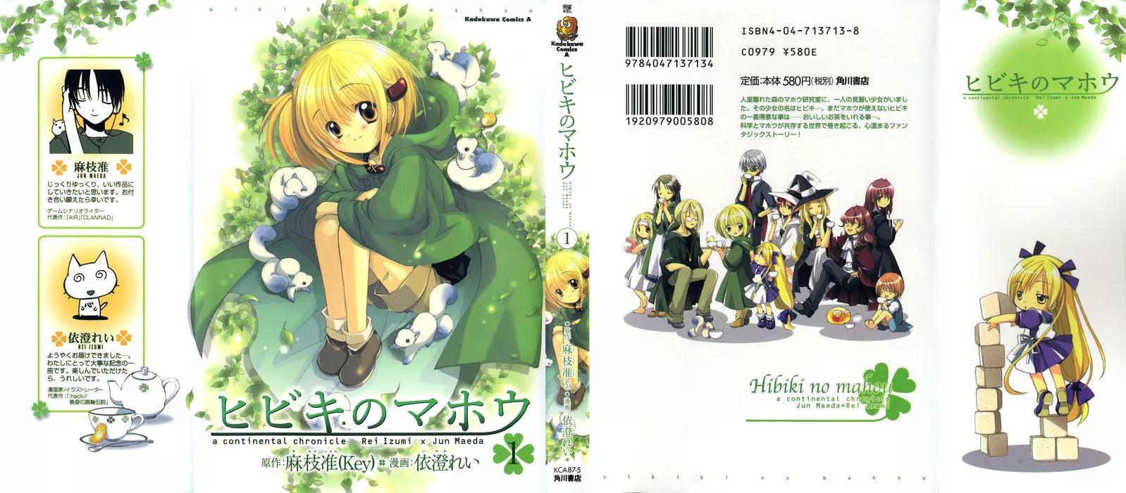 Read Hibiki no Mahou Chapter 1 - Switching Magic Online