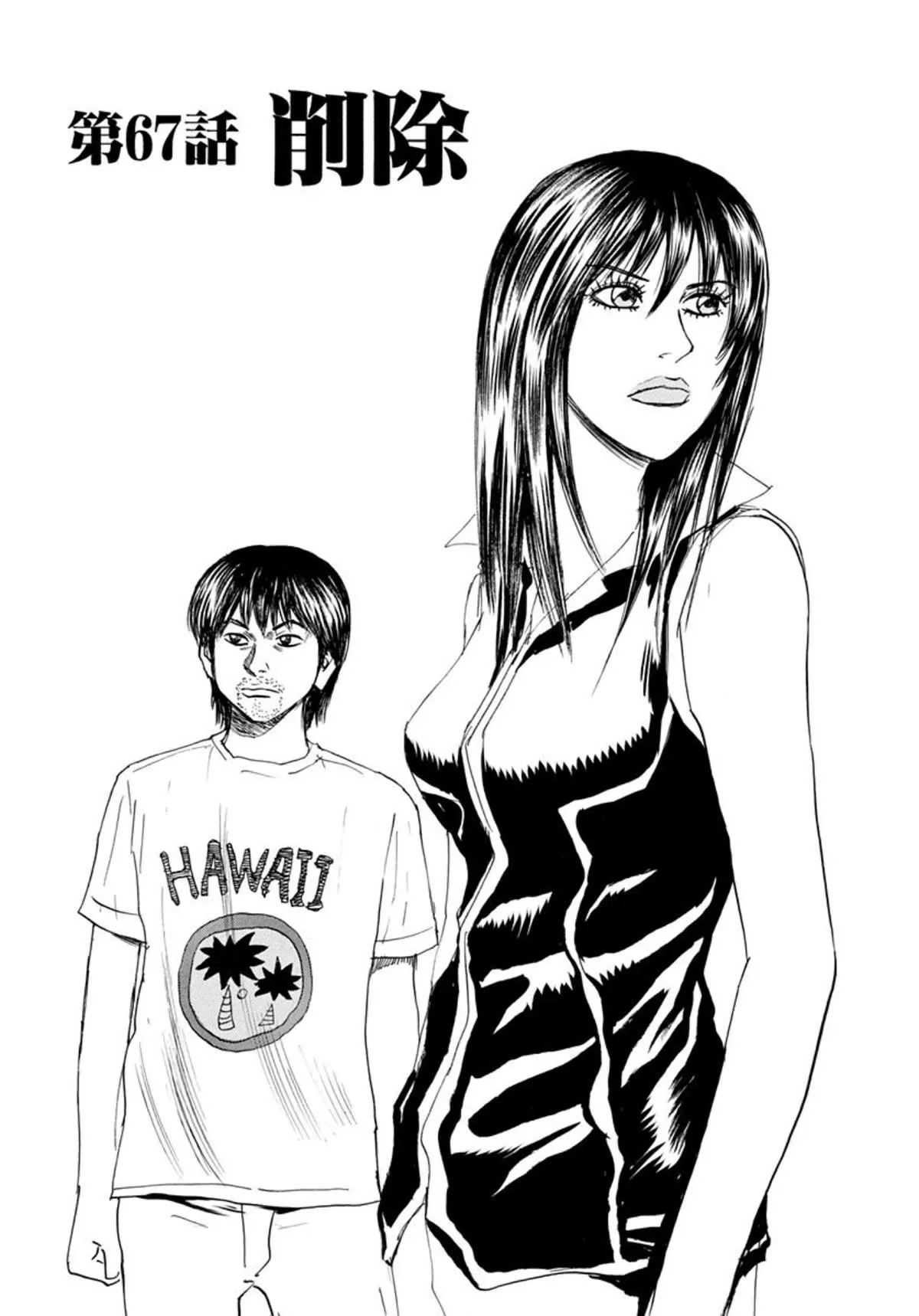 Read Revenge Shop Chapter 67 - Delete Online