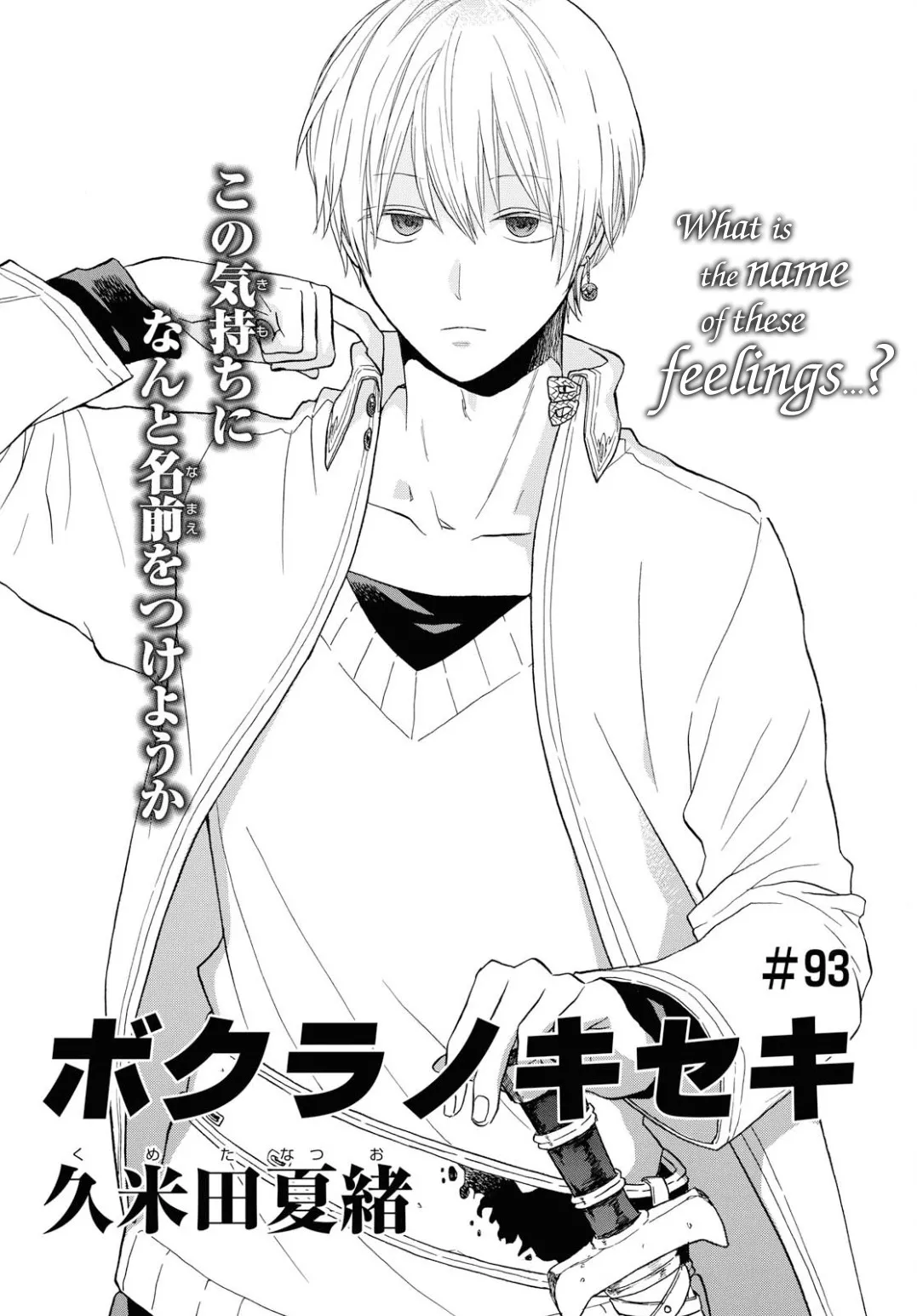 Read Bokura no Kiseki Chapter 93 Online