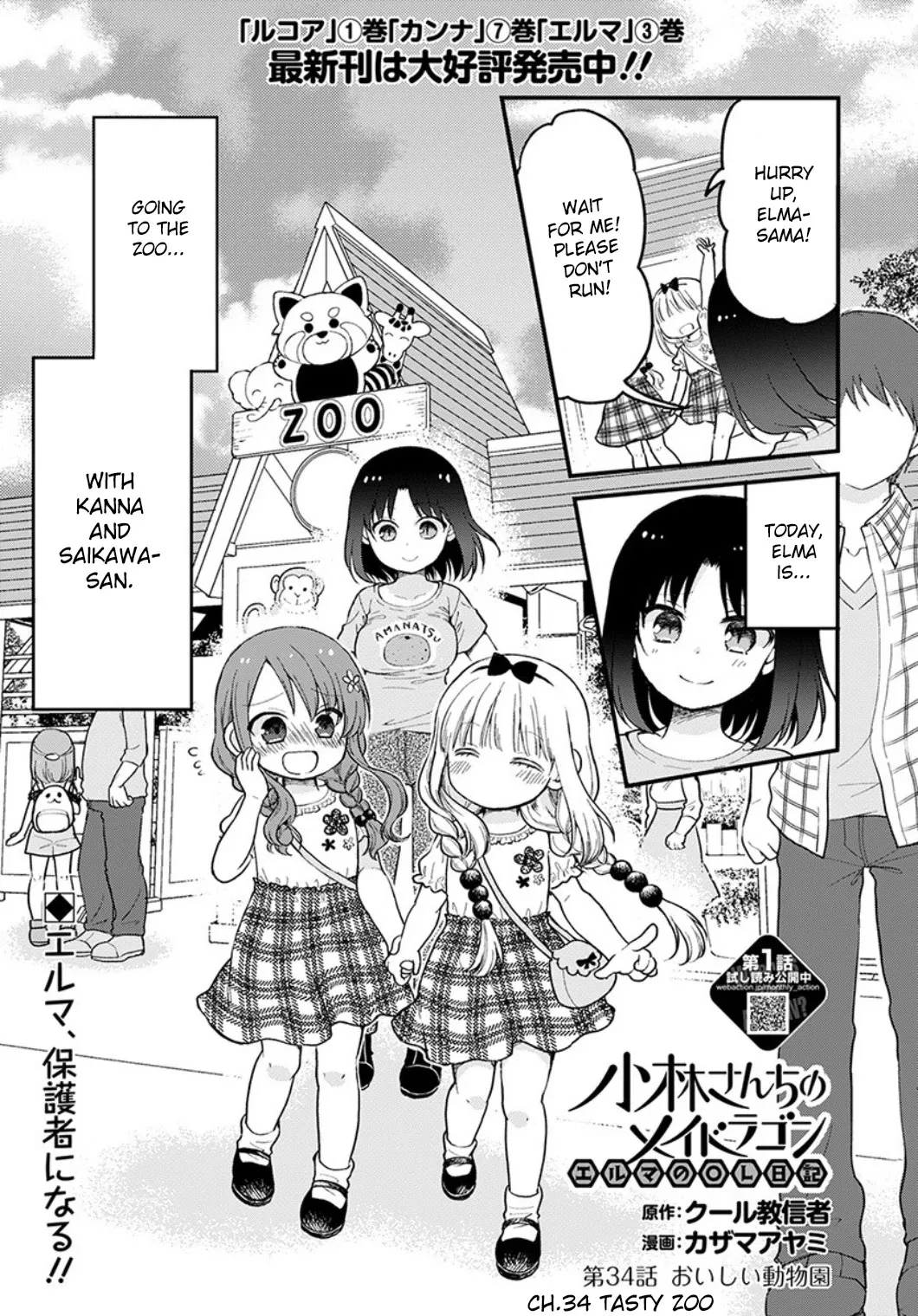 Read Kobayashi-san chi no Maid Dragon: Elma OL Nikki Chapter 34 - Tasty Zoo Online