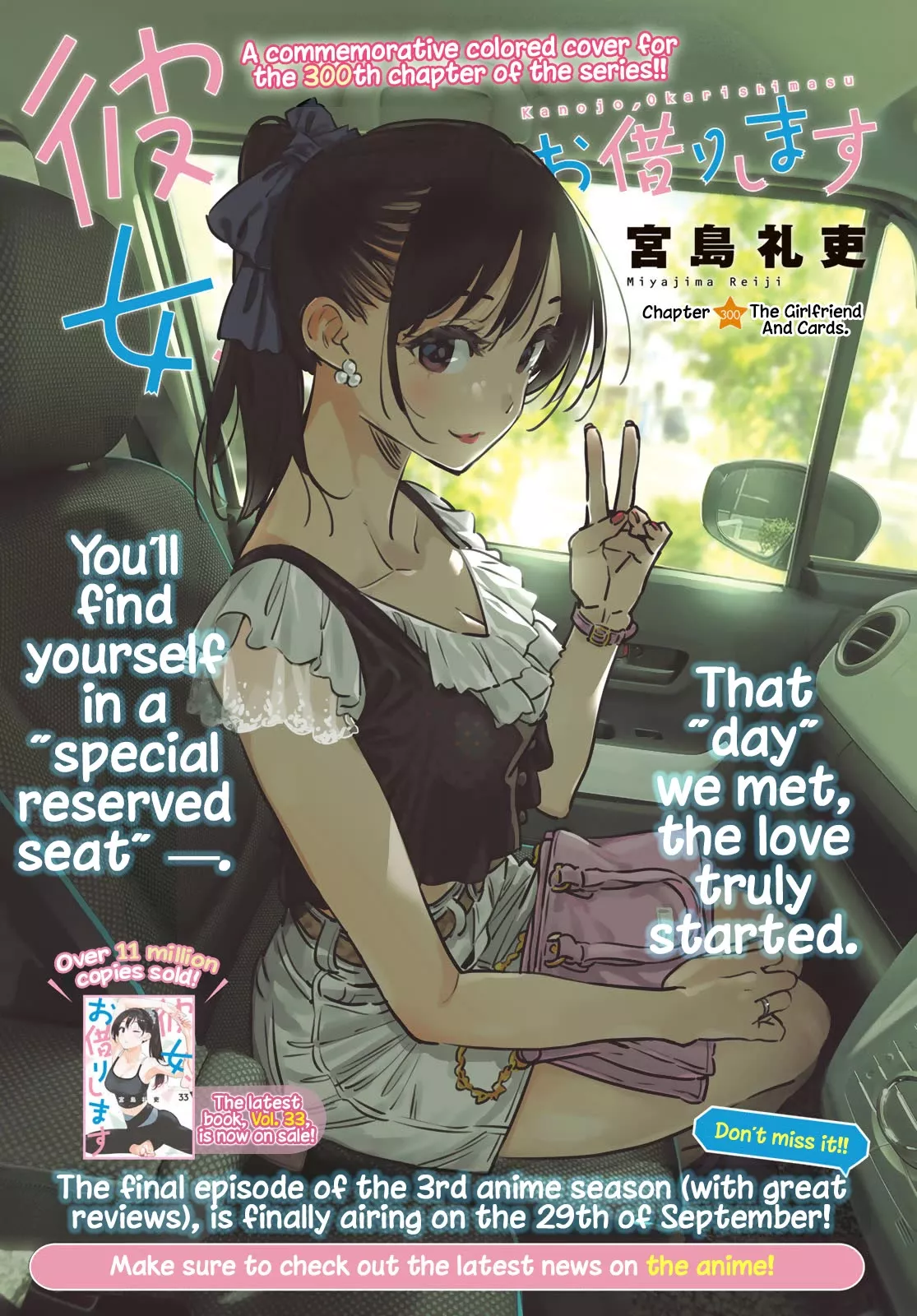 Read Kanojo, Okarishimasu Chapter 300 - The Girlfriend And Cards Online